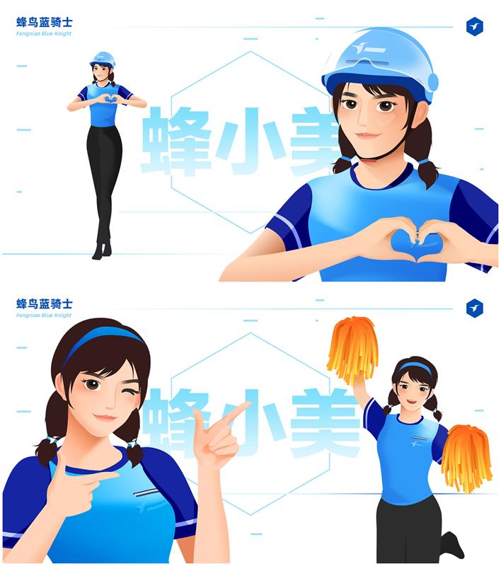 实战案例!饿了么蓝骑士 IP 视觉设计流程大揭秘!