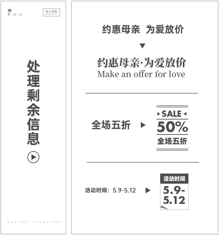 海报设计总缺想法?教你一个思路