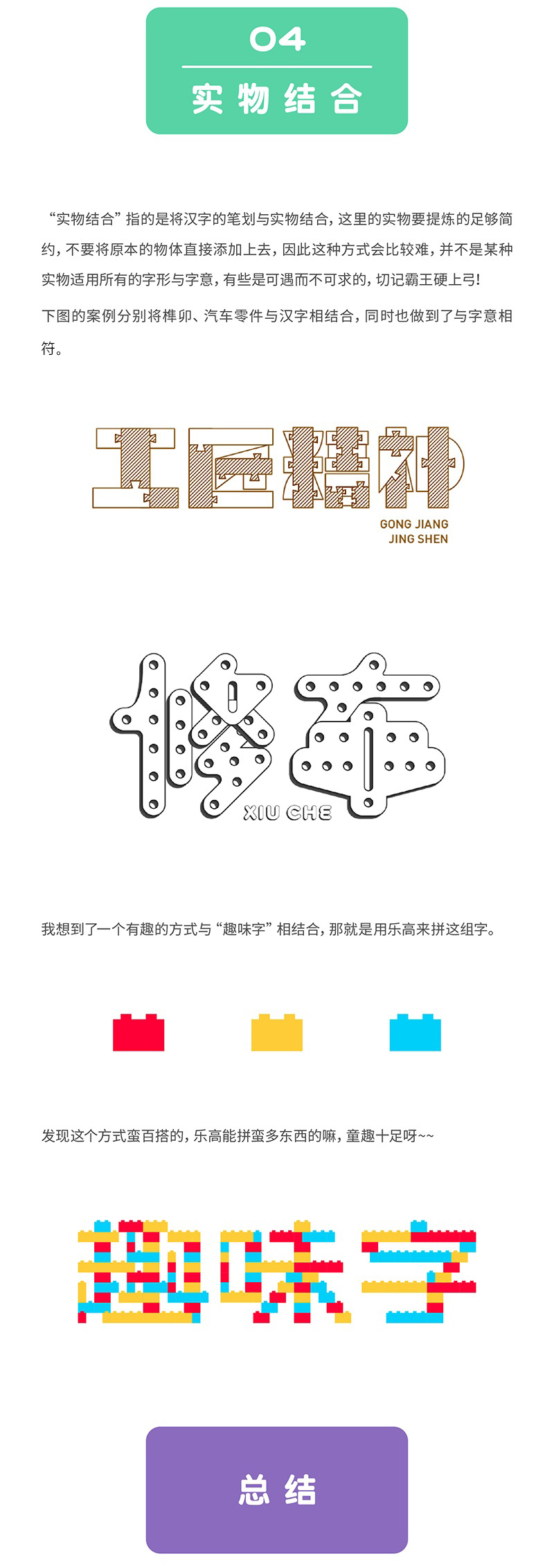 高手怎么做趣味字体？这4招帮你轻松搞定！