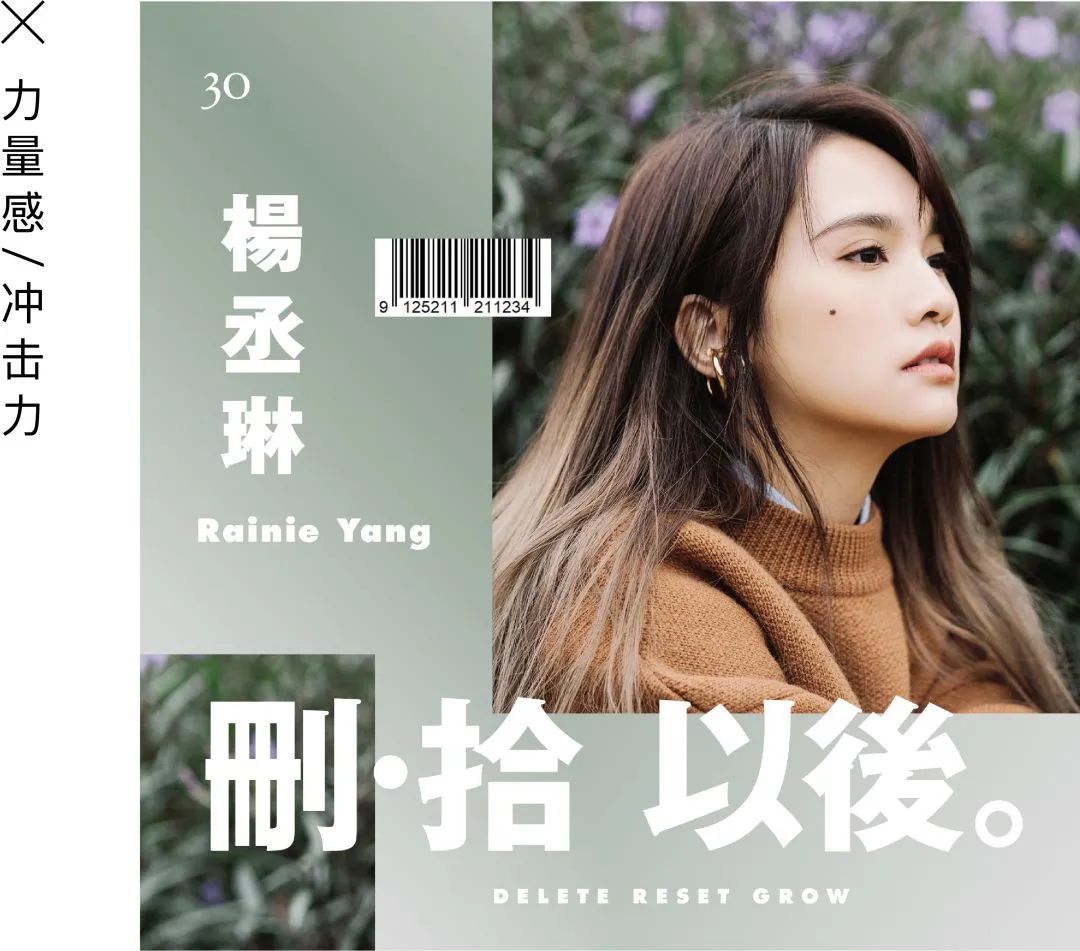 如何做一款自然不造作的文艺版式?用超多实例帮你掌握!