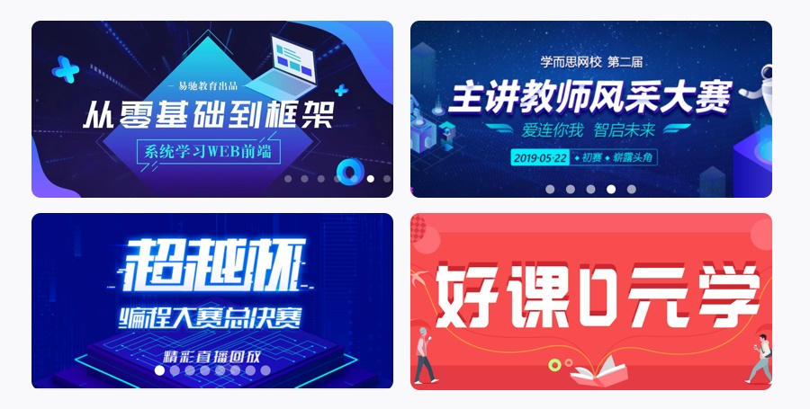 万字雄文!移动端 Banner 设计指南(附超多案例)