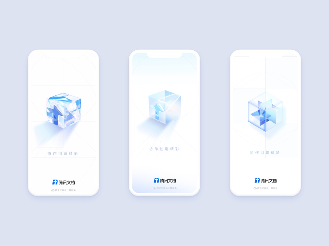 腾讯文档如何做品牌升级？来看这份复盘总结 (上）