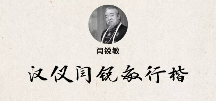 张艺谋的御用字体设计师，刚出了一款中文字体（已打包）