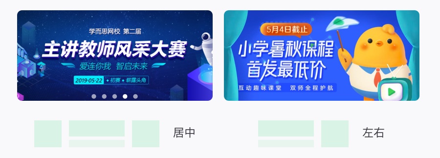 万字雄文!移动端 Banner 设计指南(附超多案例)