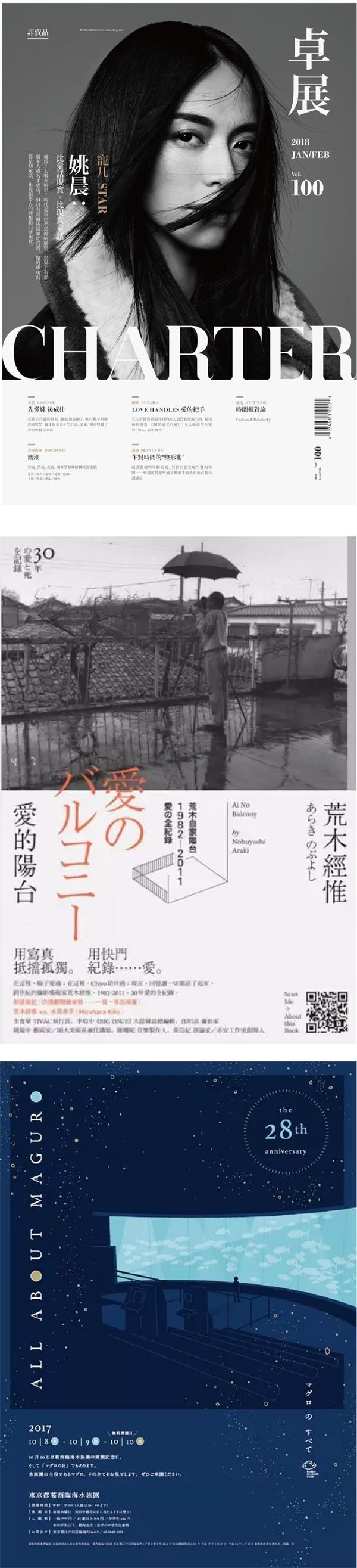 用超多案例,帮你掌握「上下构图」的排版技巧