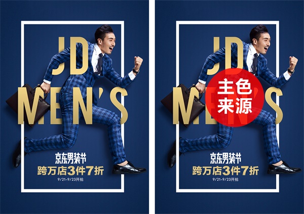 我用了这4个小技巧,就轻松选出基础色!