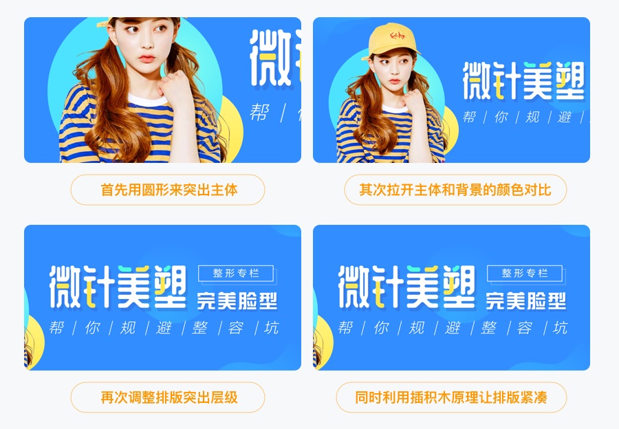 万字雄文!移动端 Banner 设计指南(附超多案例)