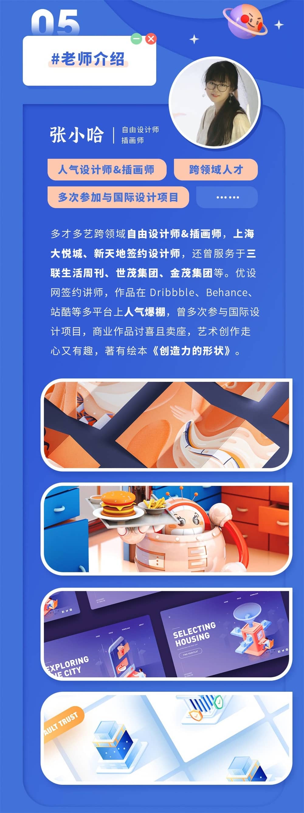 百万人气高手出品!创意描边插画绘制指南(附3D化教程)