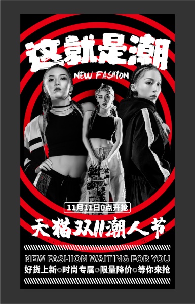 用三个双11海报实战案例,帮你深入学会「中心构图」