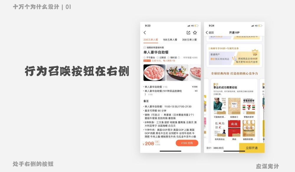 如何有理有据做设计,而不是凭感觉?