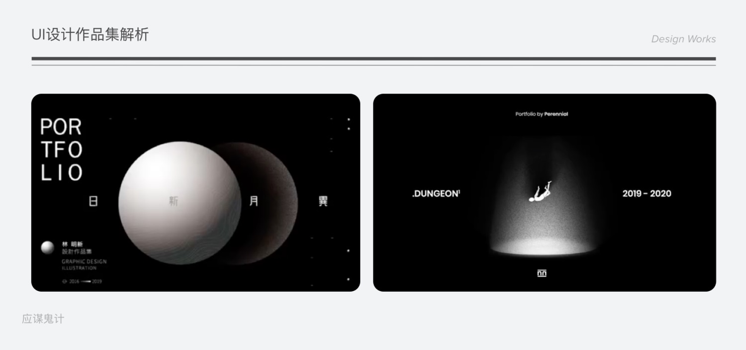 8000字干货！UI设计作品集怎么做才能顺利找到工作？