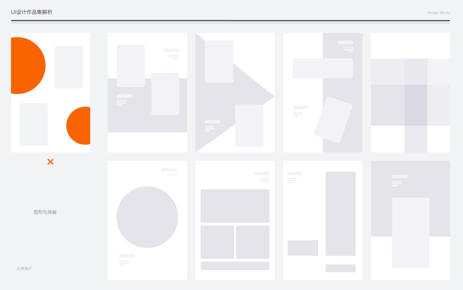 8000字干货！UI设计作品集怎么做才能顺利找到工作？