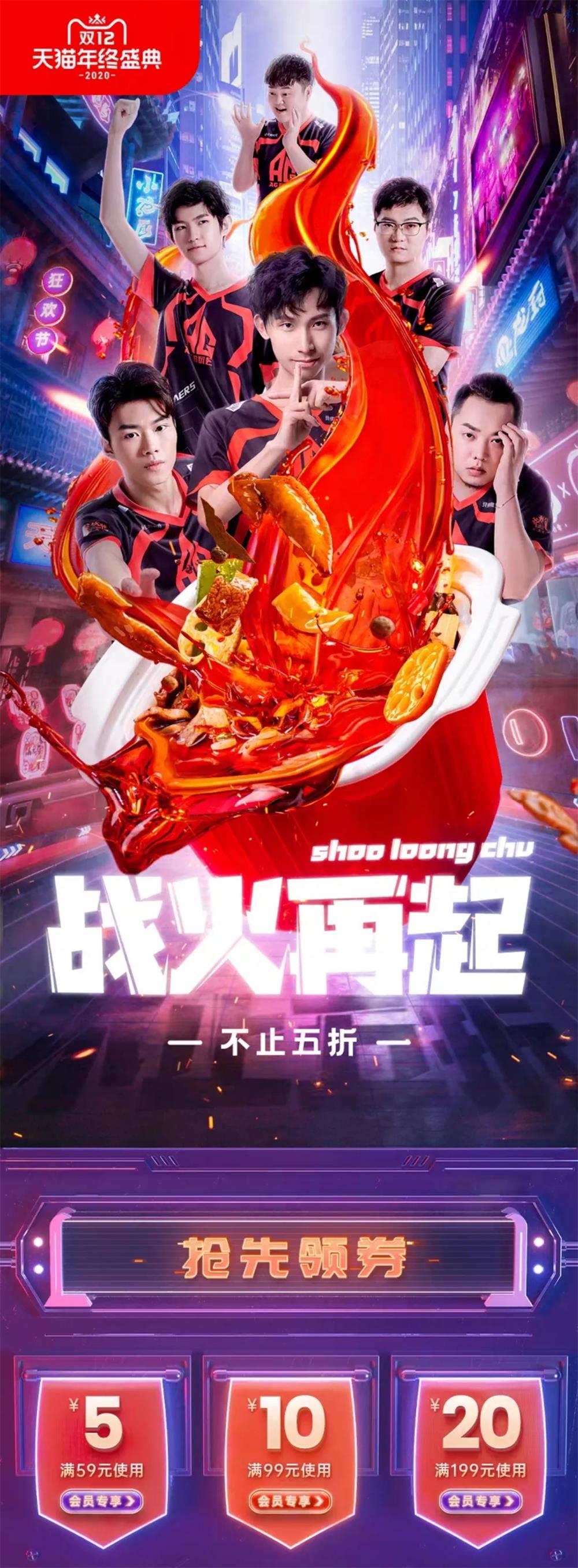 今年这些店铺的双12页面设计,太惊艳了!