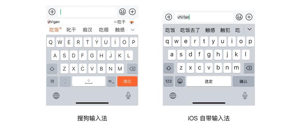 从这4个角度,深度分析触摸键盘的设计思路