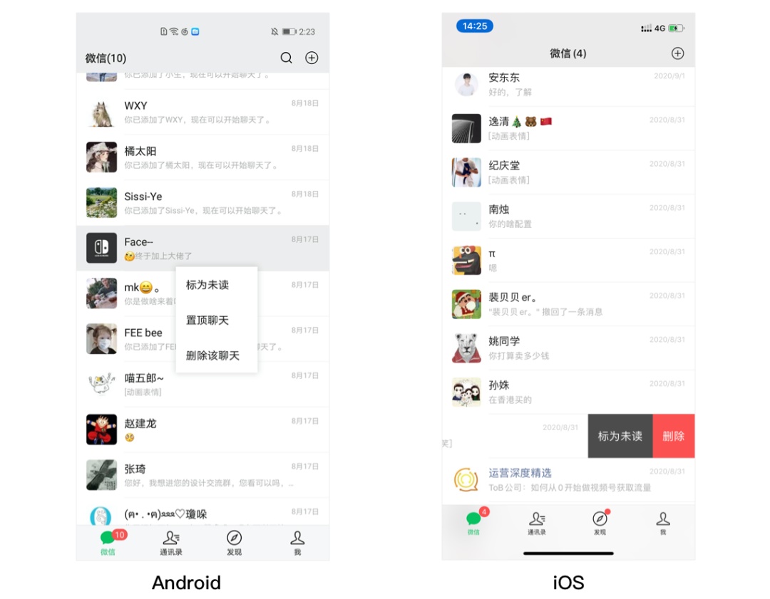 Android和iOS有哪些设计差异点?来看高手总结的7个不同!