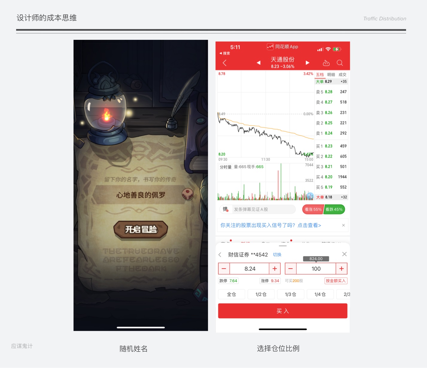 进阶必备!高级体验设计师的成本思维