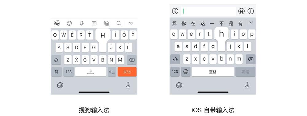 从这4个角度,深度分析触摸键盘的设计思路