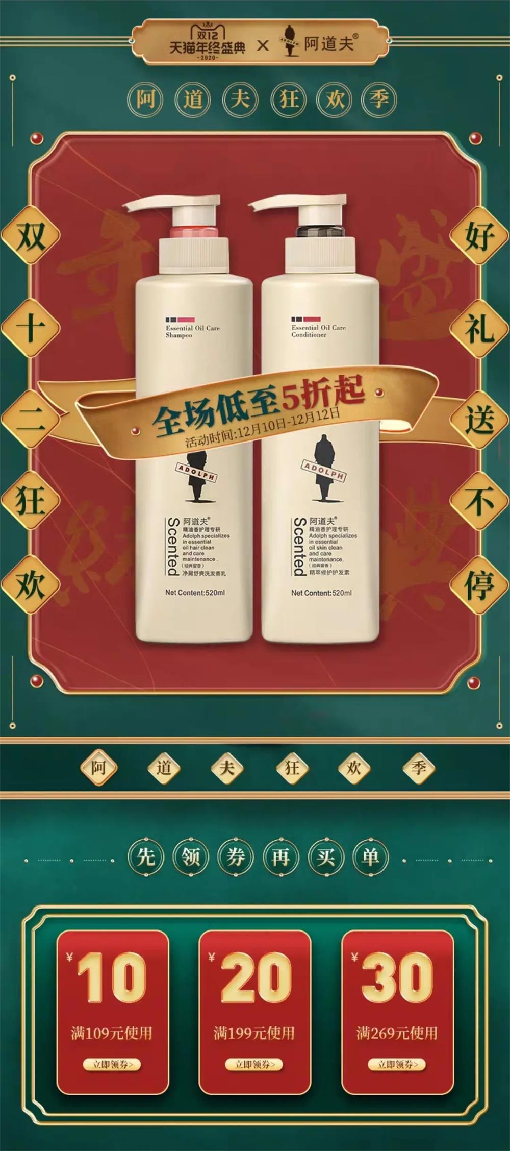 今年这些店铺的双12页面设计,太惊艳了!