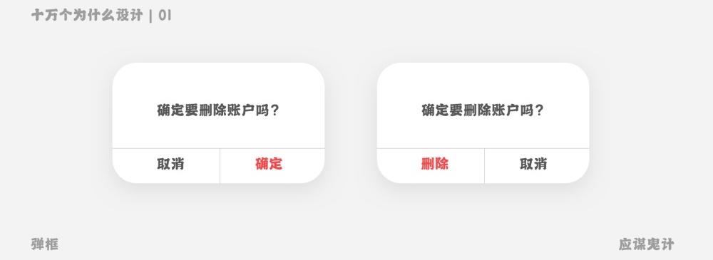 如何有理有据做设计,而不是凭感觉?