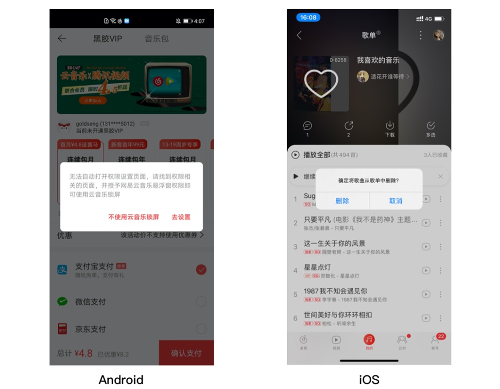 Android和iOS有哪些设计差异点?来看高手总结的7个不同!