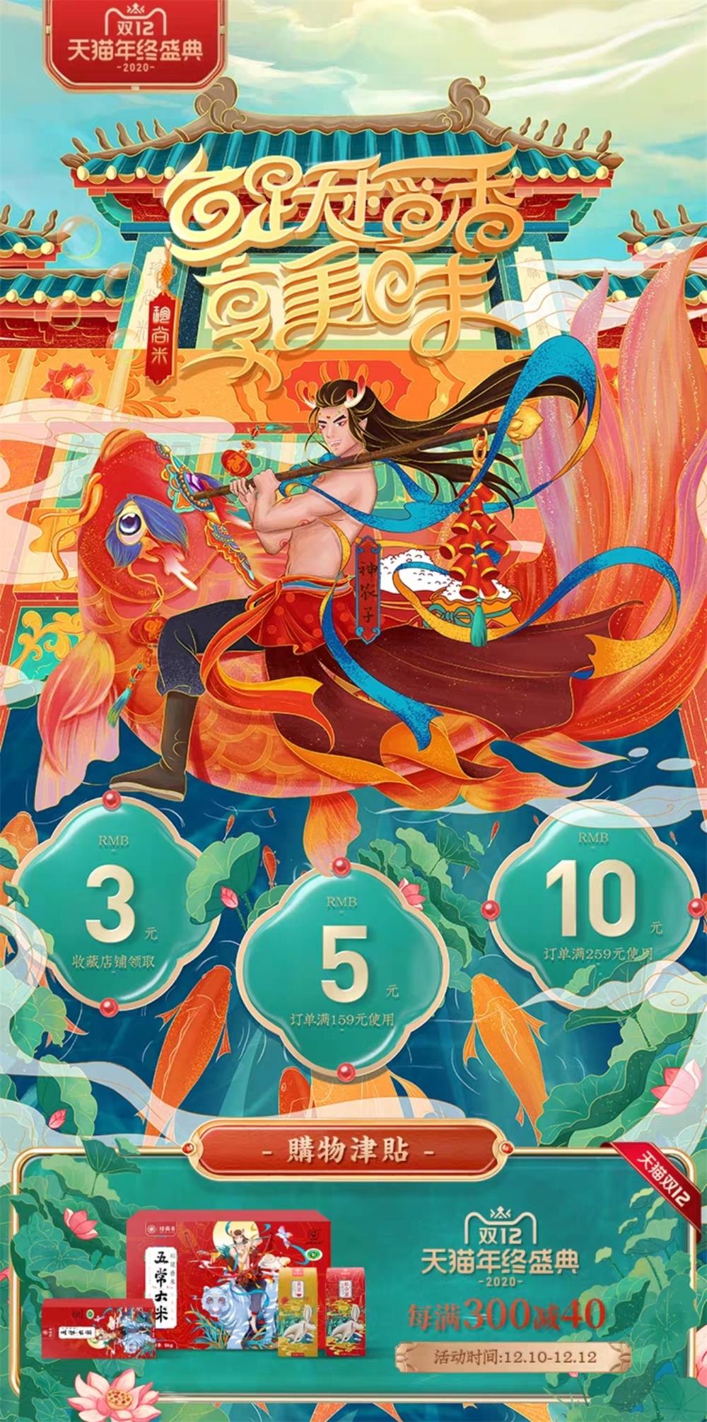 今年这些店铺的双12页面设计,太惊艳了!