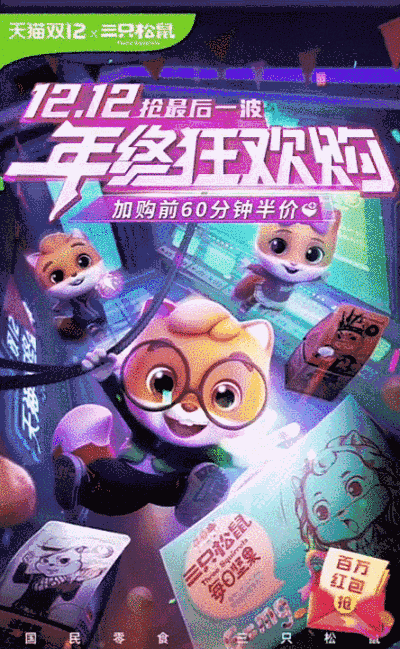 今年这些店铺的双12页面设计,太惊艳了!