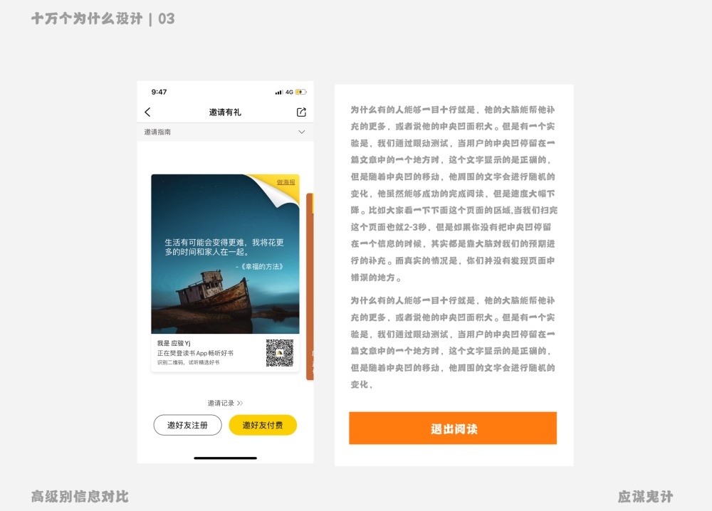 如何有理有据做设计,而不是凭感觉?