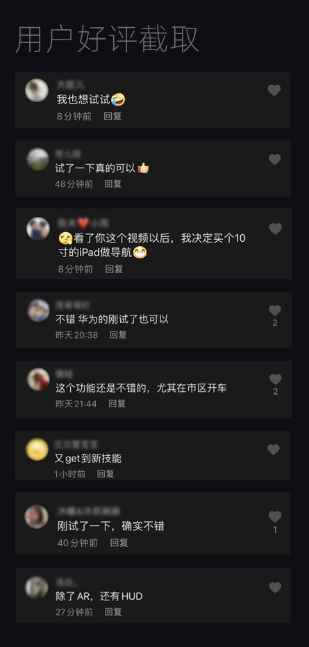 最近爆火的高德AR导航,是如何从无到有设计的?