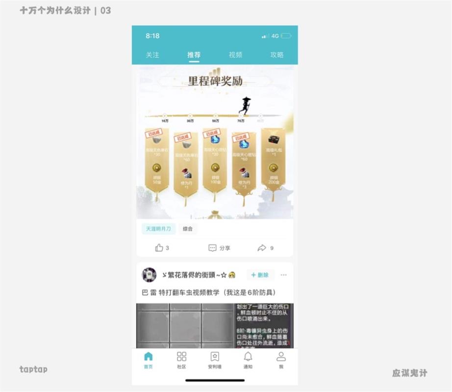 如何有理有据做设计,而不是凭感觉?