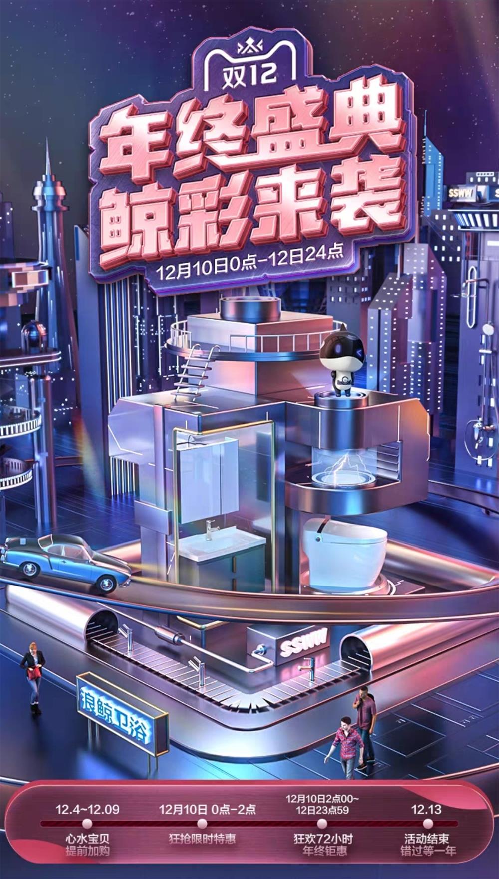 今年这些店铺的双12页面设计,太惊艳了!