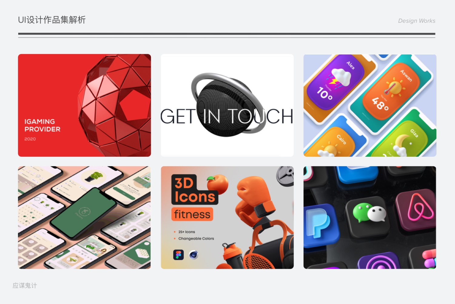 8000字干货！UI设计作品集怎么做才能顺利找到工作？