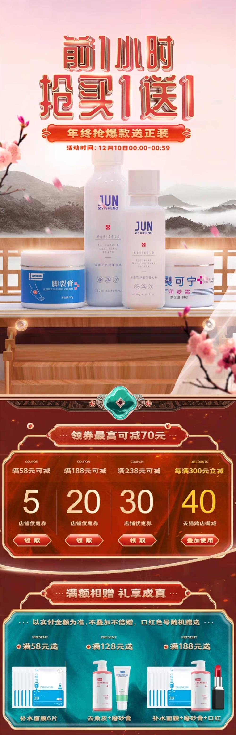 今年这些店铺的双12页面设计,太惊艳了!