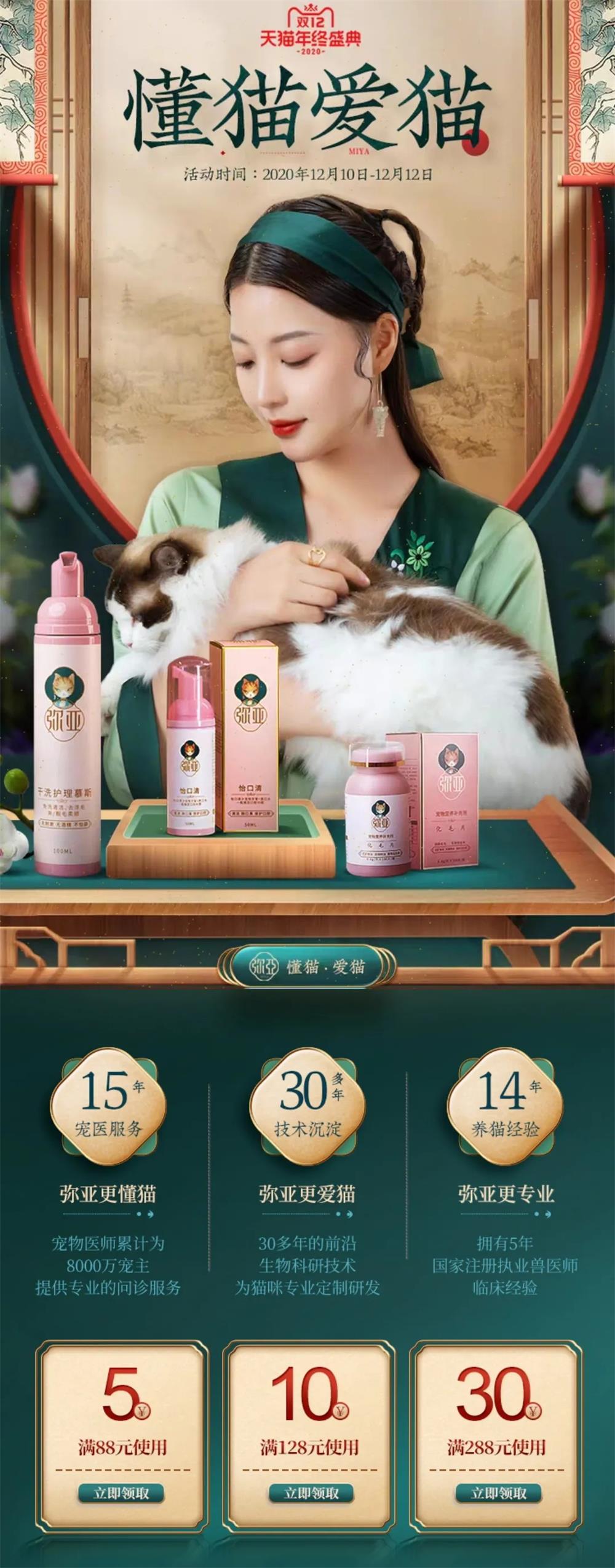 今年这些店铺的双12页面设计,太惊艳了!