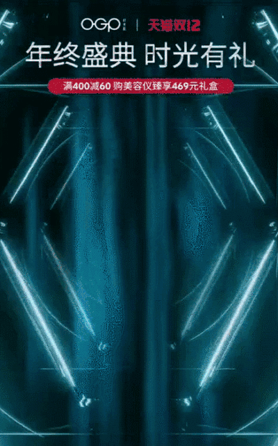 今年这些店铺的双12页面设计,太惊艳了!