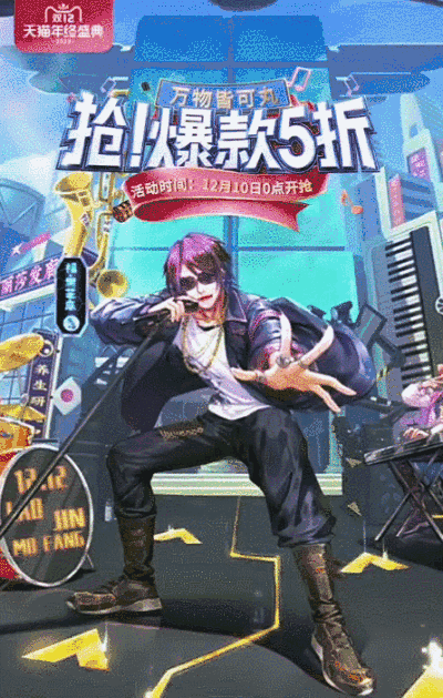 今年这些店铺的双12页面设计,太惊艳了!