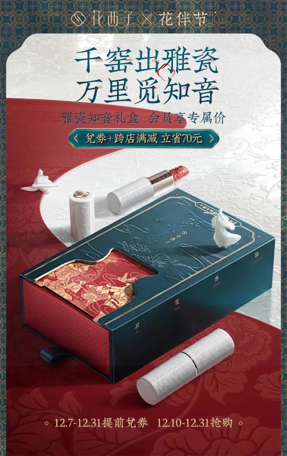 今年这些店铺的双12页面设计,太惊艳了!