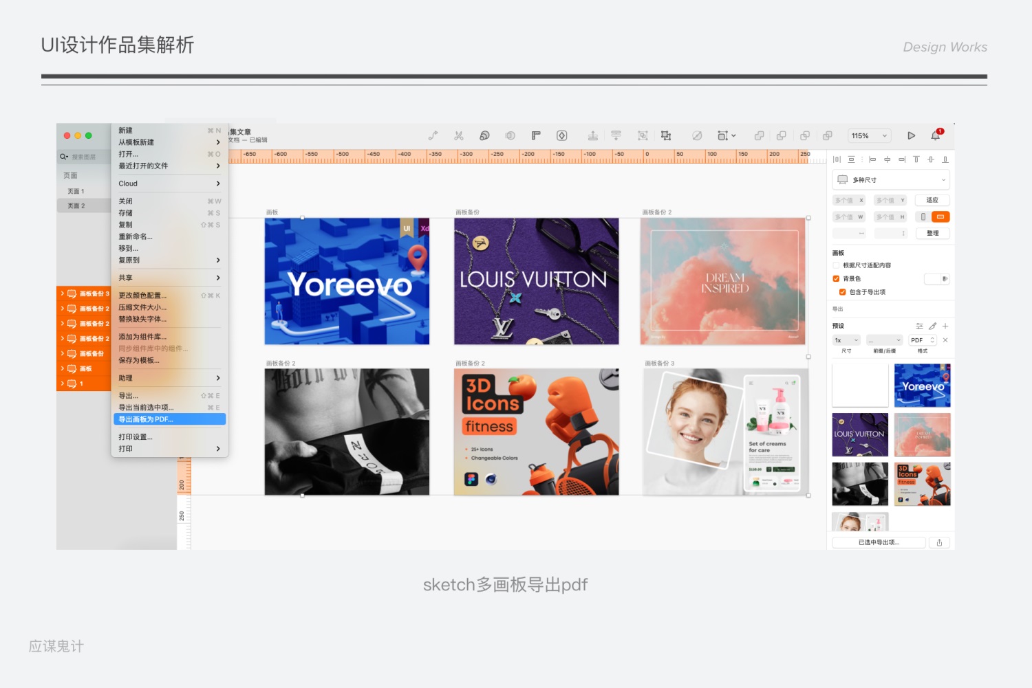 8000字干货！UI设计作品集怎么做才能顺利找到工作？