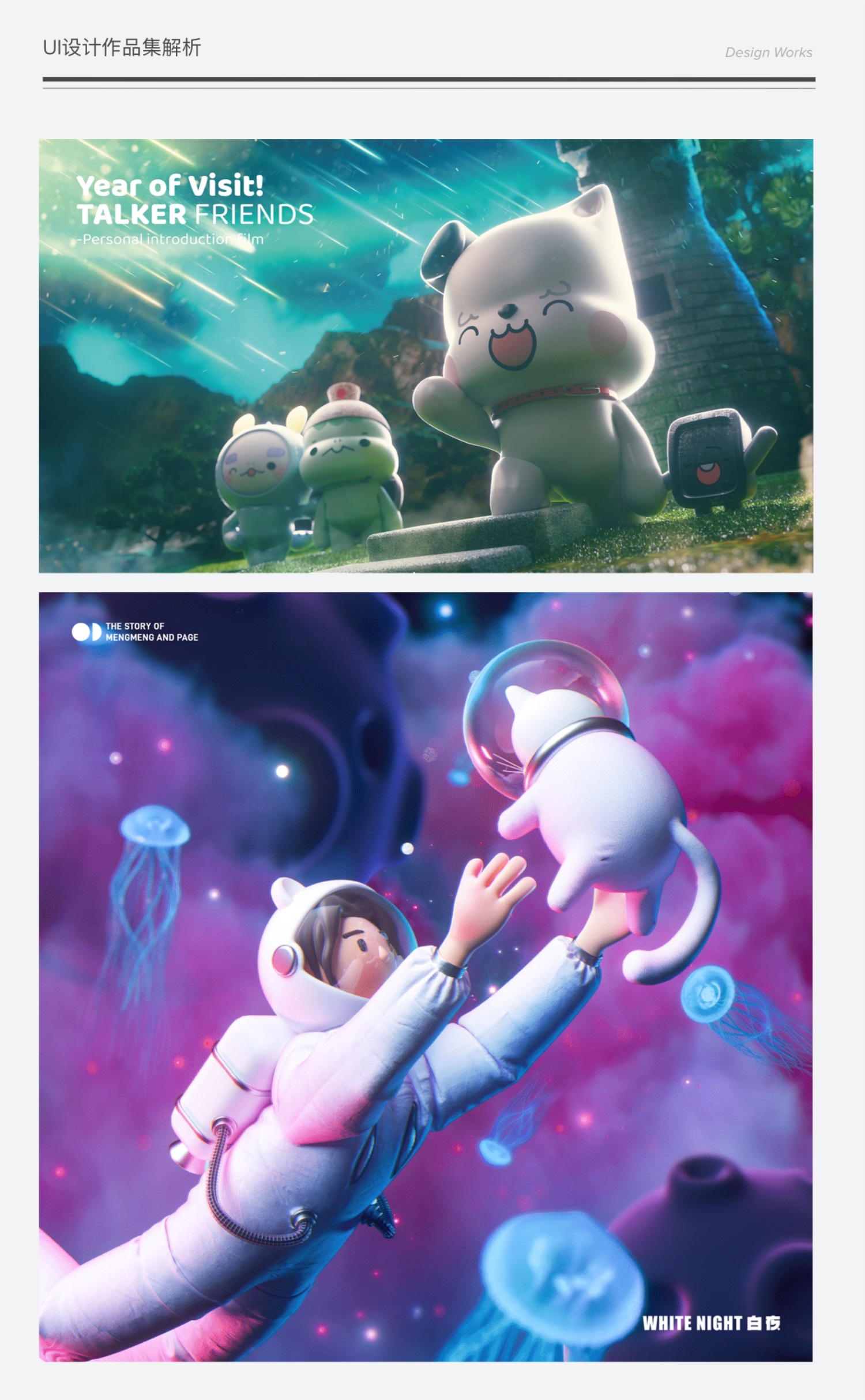 8000字干货！UI设计作品集怎么做才能顺利找到工作？