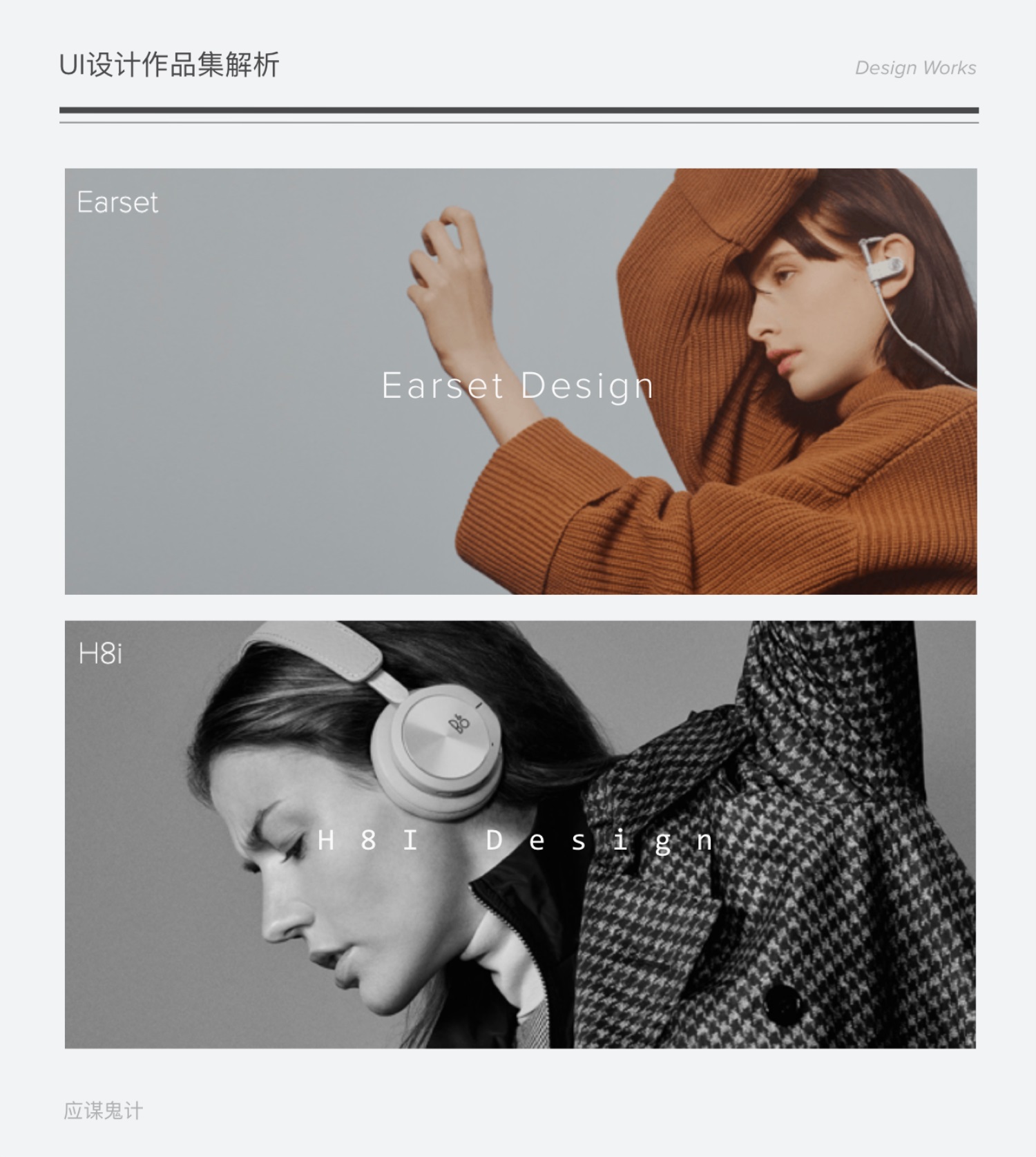 8000字干货！UI设计作品集怎么做才能顺利找到工作？