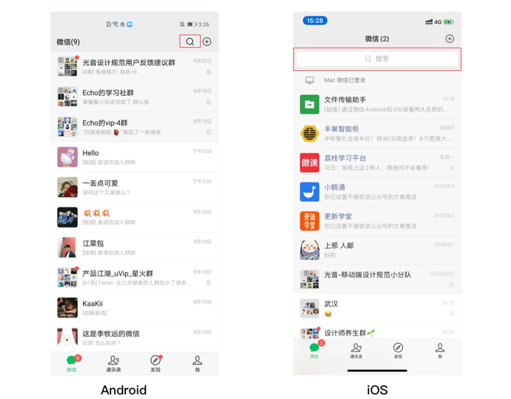 Android和iOS有哪些设计差异点?来看高手总结的7个不同!