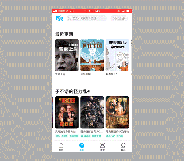 让用户向左滑还是向右?用超多案例帮你解答这个问题!