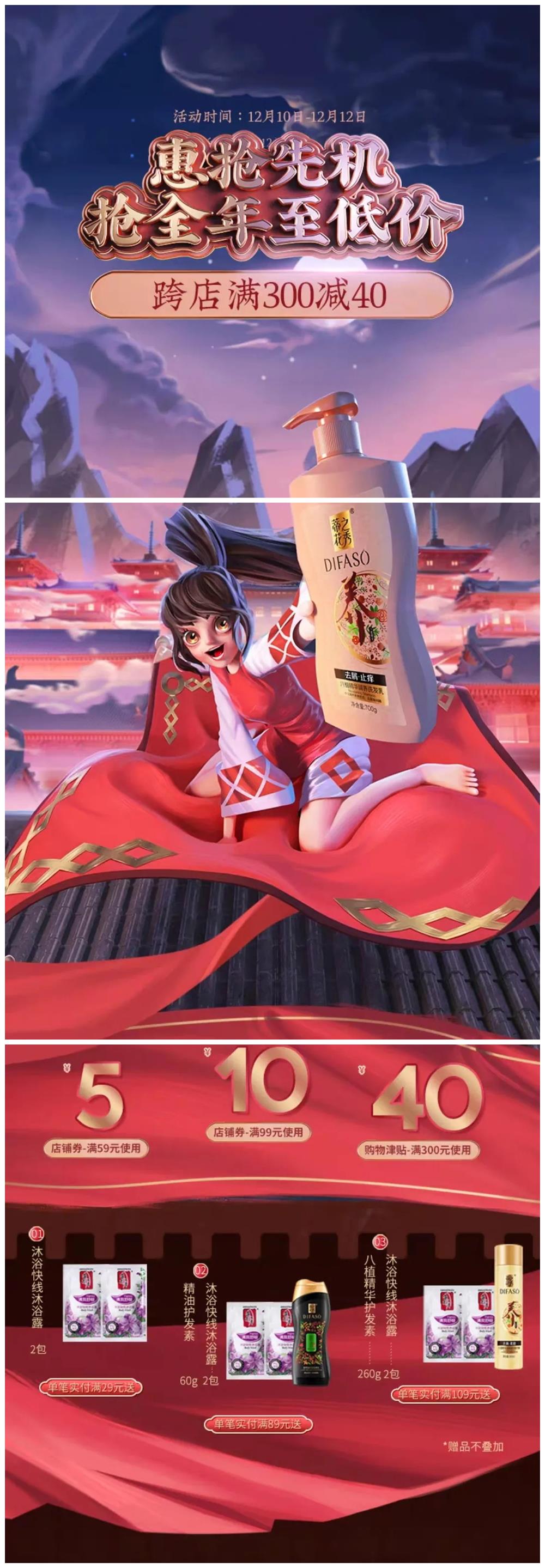 今年这些店铺的双12页面设计,太惊艳了!