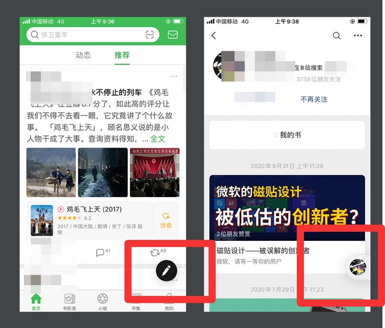 让用户向左滑还是向右?用超多案例帮你解答这个问题!
