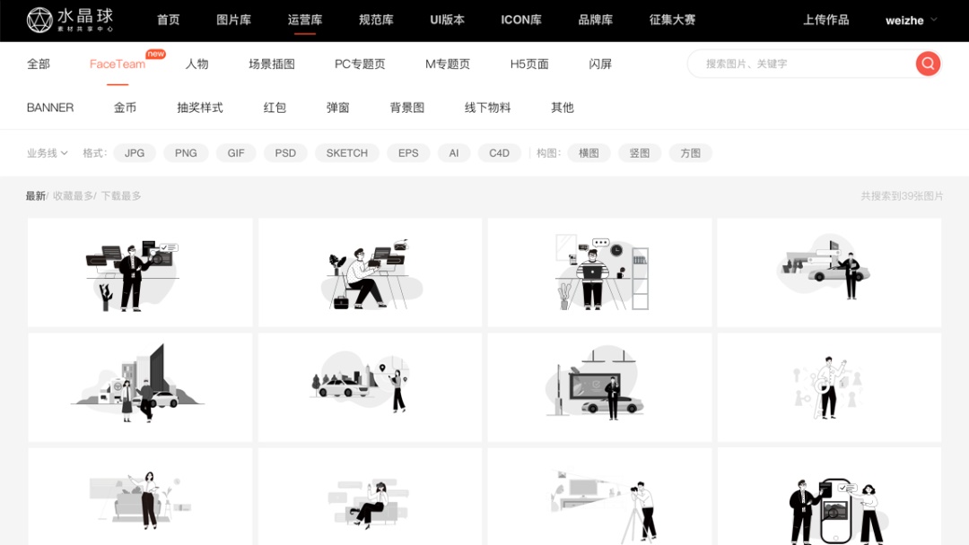 如何设计并落地一套插画系统?来看58设计师的实战案例!