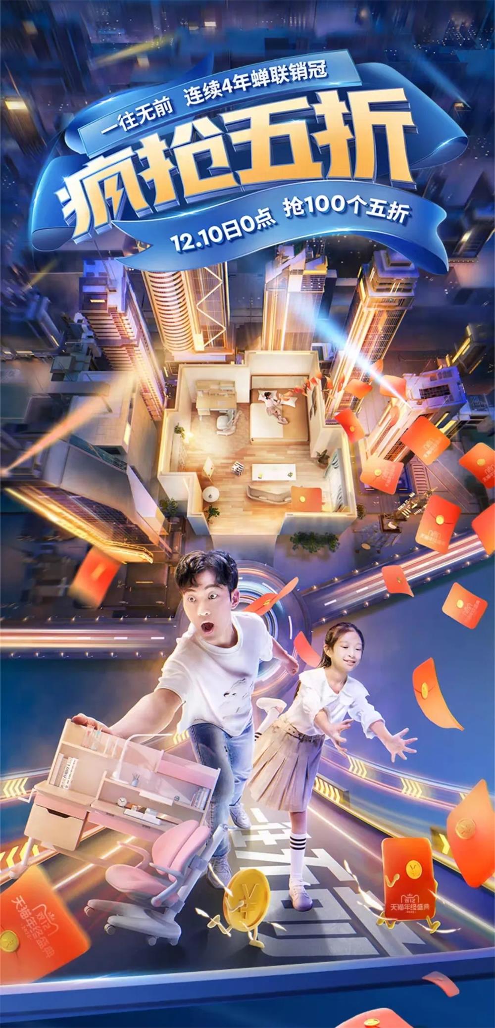 今年这些店铺的双12页面设计,太惊艳了!