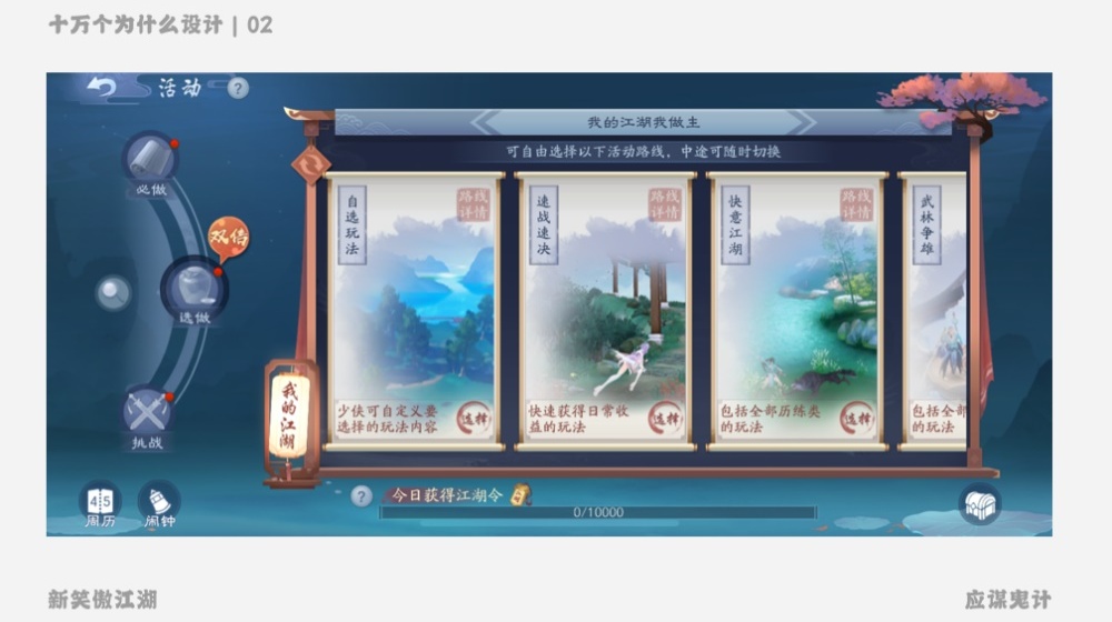 如何有理有据做设计,而不是凭感觉?