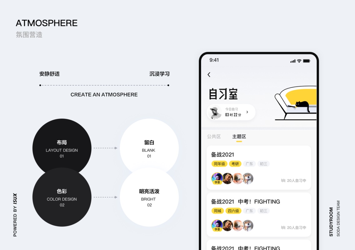 独立负责QQ自习室后,我写了这份设计复盘