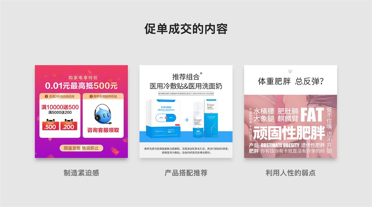 电商设计师如何让自己更值钱？来学会高手的 IDCMA 法则！