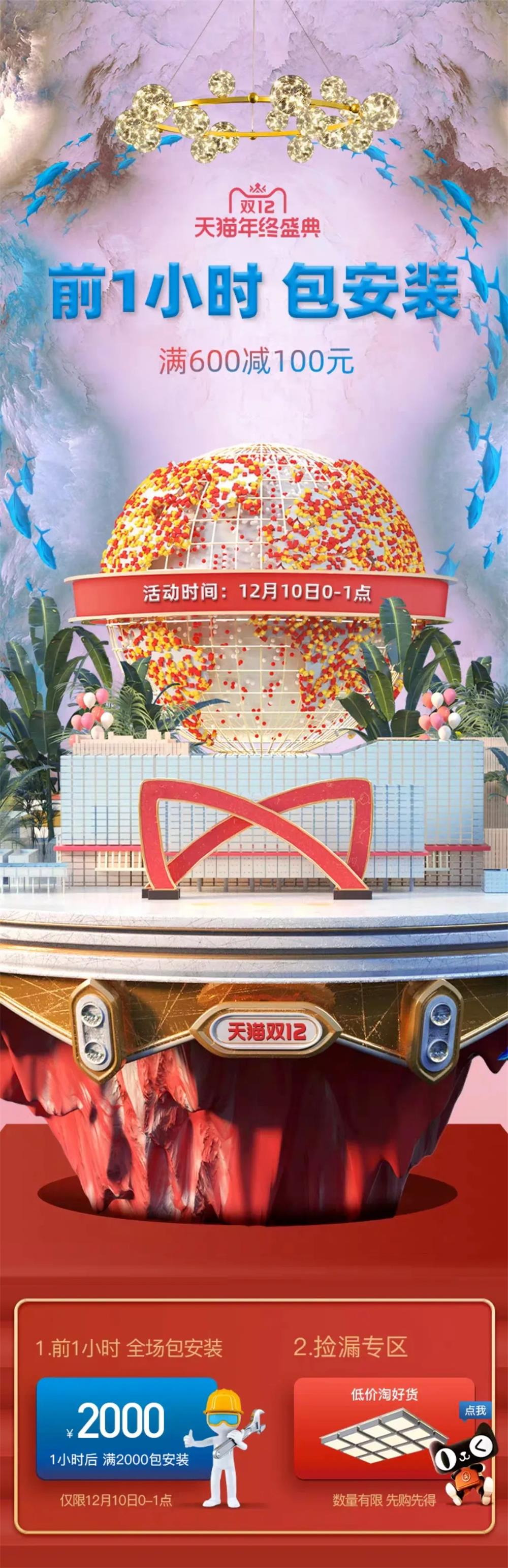 今年这些店铺的双12页面设计,太惊艳了!