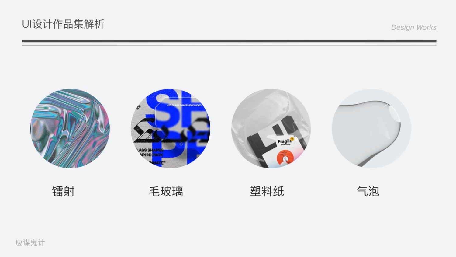 8000字干货！UI设计作品集怎么做才能顺利找到工作？